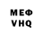 Метамфетамин винт DomoseD DomoseD