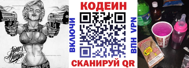 Кодеиновый сироп Lean Purple Drank  Купить  Богородицк 